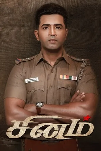 Sinam movie poster - Rated 4.6/10