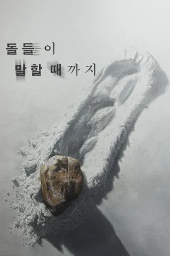 Until the Stones Speak movie poster - Entertainment content
