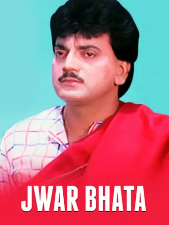 Jwar Bhata movie poster - Entertainment content