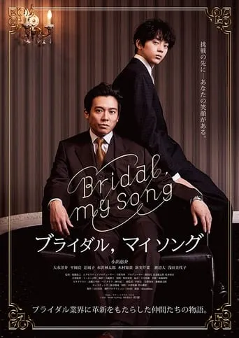 Bridal, my Song movie poster - Entertainment content