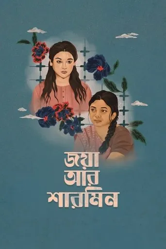 Jaya Aar Sharmin movie poster - Entertainment content