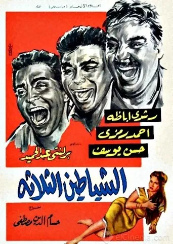 The Three Devils movie poster - Rated 7/10