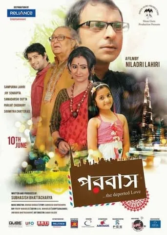 Parobas movie poster - Entertainment content