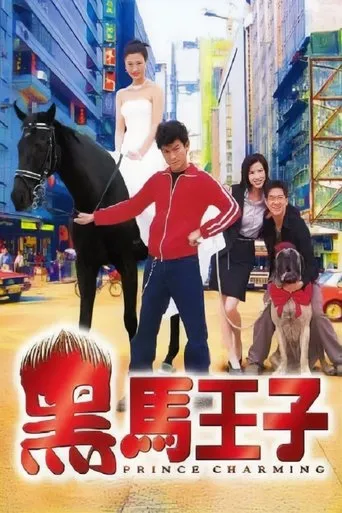 Prince Charming movie poster - Rated 5.4/10