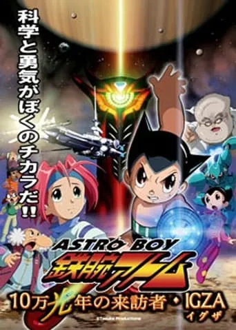 Astro Boy: Mighty Atom – Visitor of 100,000 Light Years, IGZA movie poster - Entertainment content