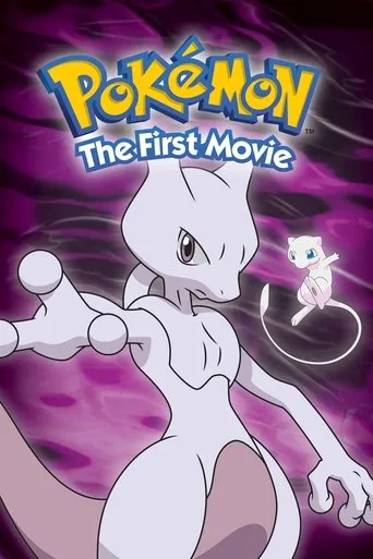 Pokémon: The First Movie movie poster - Rated 6.927/10