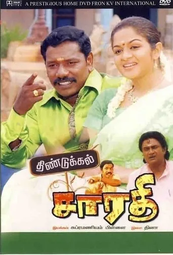 Dindigul Sarathy movie poster - Rated 6.2/10