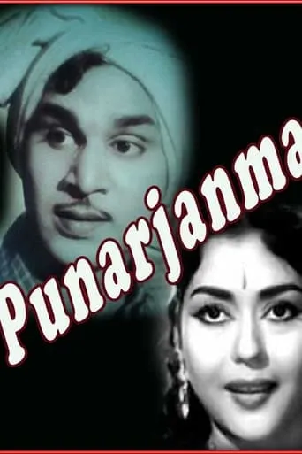 Punarjanma movie poster - Entertainment content