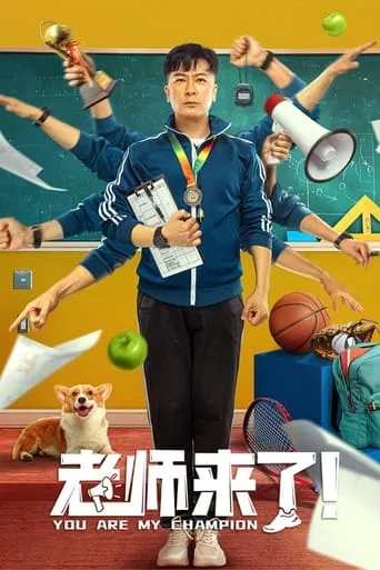 You Are My Champion movie poster - Rated 5/10