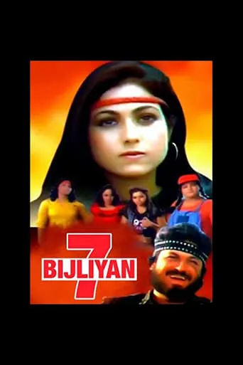 7 Bijliyan movie poster - Entertainment content