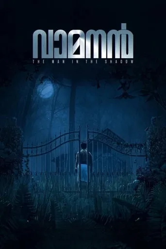 Vamanan movie poster - Rated 1/10