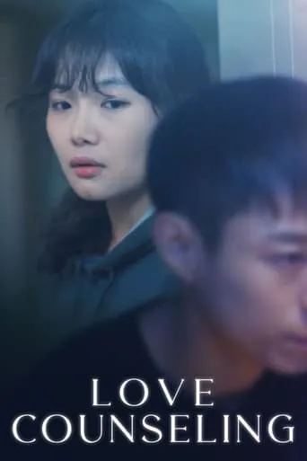 Love Counseling movie poster - Entertainment content
