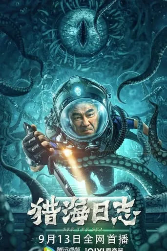 See the Sea movie poster - Rated 6/10