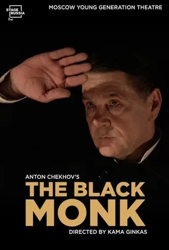 The Black Monk movie poster - Entertainment content