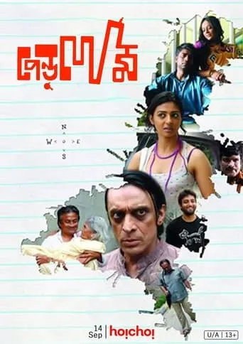 Pendulum movie poster - Entertainment content