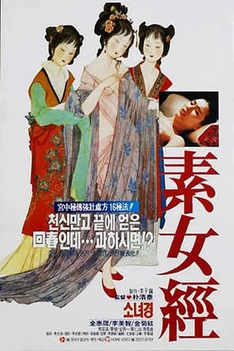The Maiden Scriptures movie poster - Entertainment content