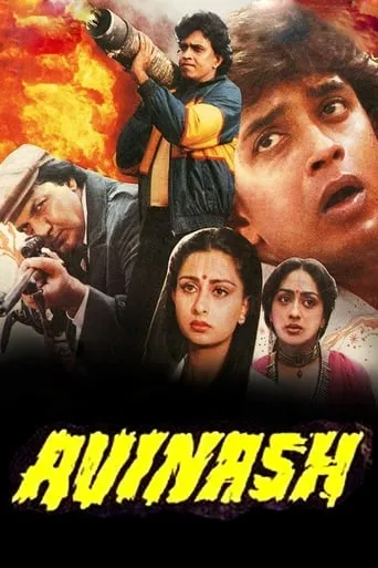 Avinash movie poster - Entertainment content