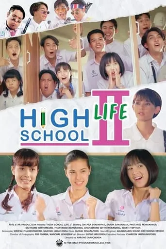 High School Life 2 movie poster - Entertainment content