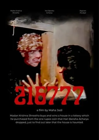 216777 movie poster - Entertainment content
