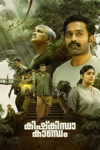 Kishkindha Kaandam movie poster - Rated 7.5/10