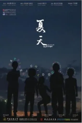 SUMMER movie poster - Rated 7/10