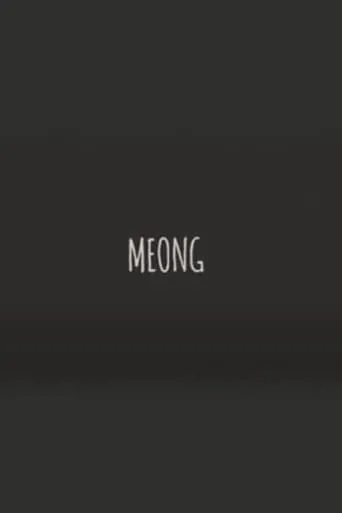 Meong movie poster - Entertainment content