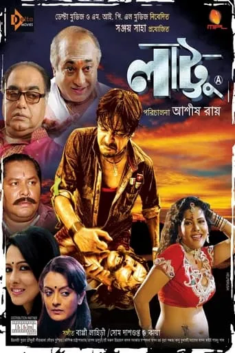 Lattoo movie poster - Entertainment content