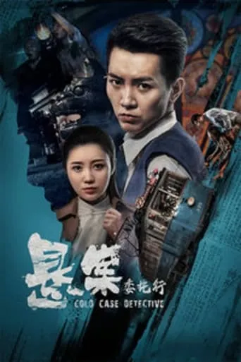 Cold Case Detective movie poster - Rated 5/10