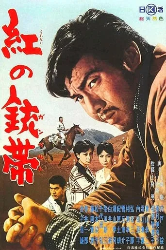 Crimson pistol belt movie poster - Entertainment content