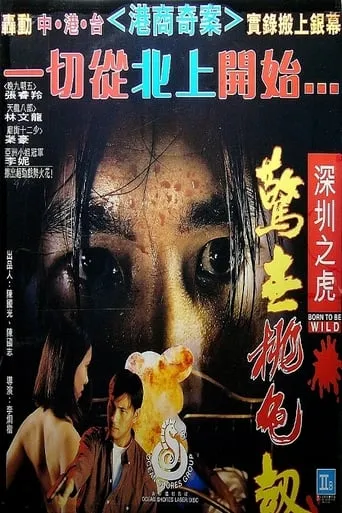 Born To Be Wild movie poster - Rated 4/10