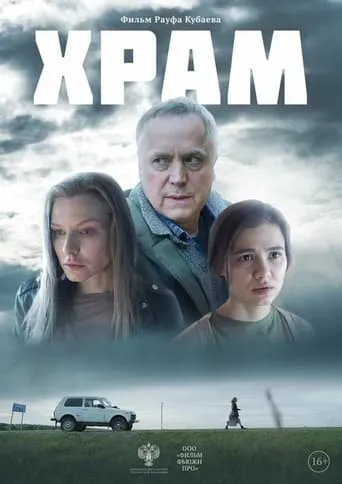 Temple movie poster - Entertainment content