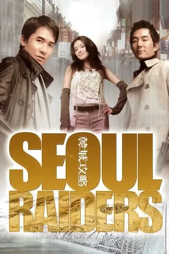 Seoul Raiders movie poster - Rated 6.2/10
