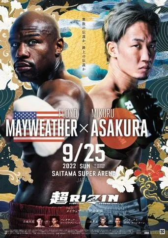 Super RIZIN movie poster - Entertainment content