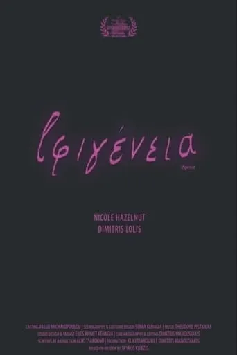 Ifigenia movie poster - Entertainment content
