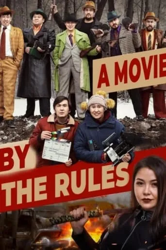 A Movie By The Rules movie poster - Entertainment content
