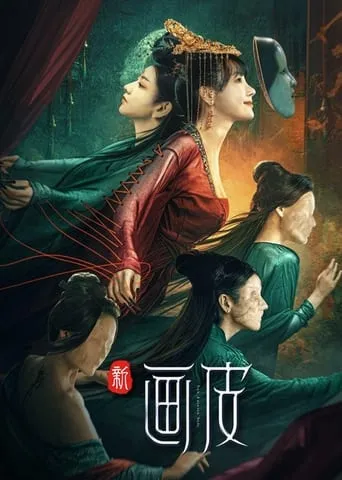 The New Painted Skin movie poster - Rated 7.1/10