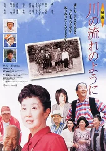 As the River Flows movie poster - Entertainment content