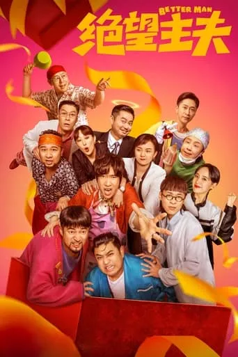 Better Man movie poster - Rated 4.5/10