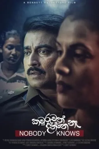 Kawruwath Danne Na movie poster - Entertainment content