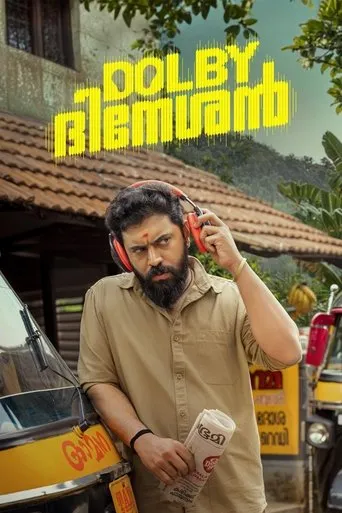 Dolby Dineshan movie poster - Entertainment content