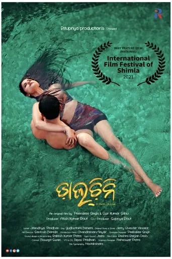 Daalcheeni movie poster - Entertainment content