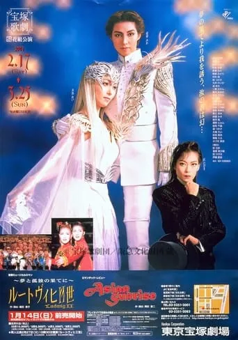 Ludwig II movie poster - Entertainment content