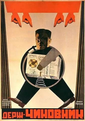 The Civil Servant movie poster - Entertainment content