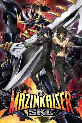 Mazinkaizer SKL movie poster - Rated 6.8/10