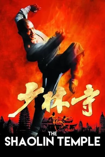 Shaolin Temple movie poster - Rated 7/10