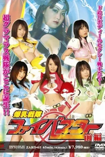 Fi-Buster movie poster - Entertainment content