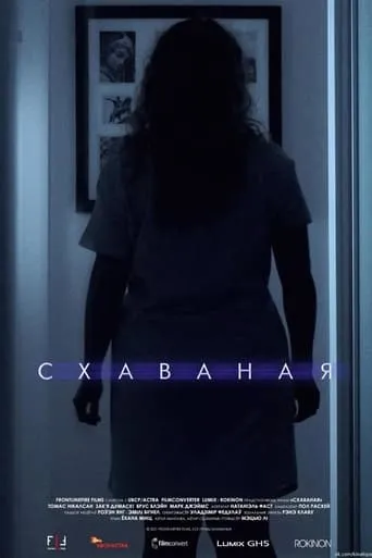 The Hidden movie poster - Rated 6/10