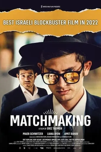 Matchmaking movie poster - Rated 7/10