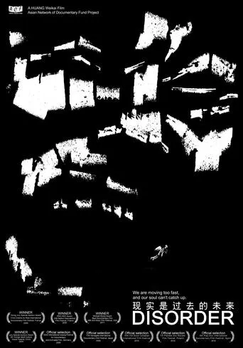 Disorder movie poster - Rated 7/10