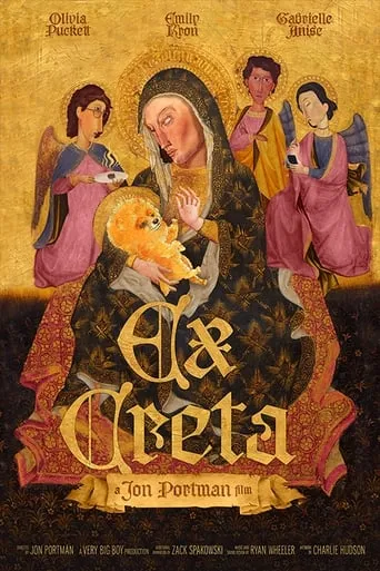 Ex Creta movie poster - Rated 3/10